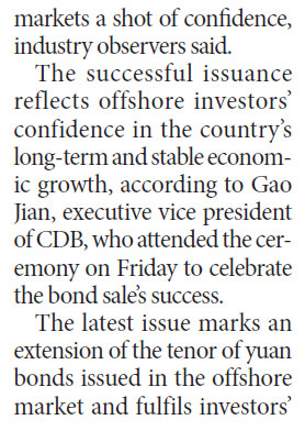CDB 2.5b yuan bond sale a boost to financial markets