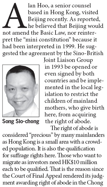 A solution to the issue of mainland mothers giving birth in HK