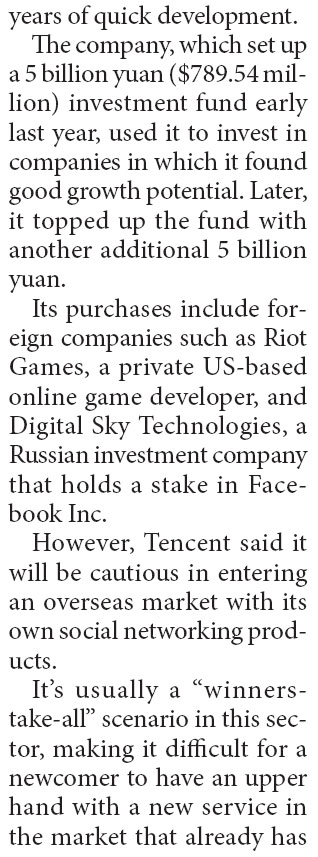 Tencent to slowdown investments in 2012