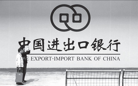 Exim's 4b yuan bonds offer oversubscribed by over 4 times