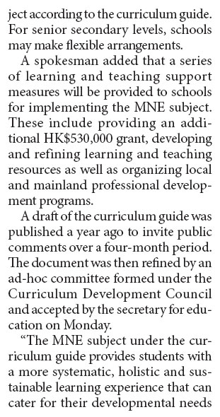 National education by 2015