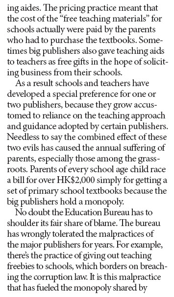 Simplifing textbook procedures the key to reducing high costs