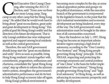 How to bring the HKSAR govt's weak administration around