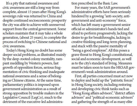 How to bring the HKSAR govt's weak administration around