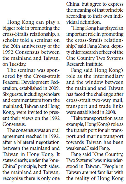 SAR can play bigger role in cross-Straits ties