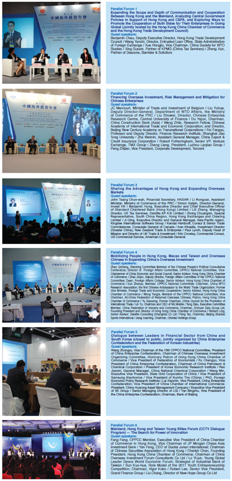Parallel Forums on Aug 22, 2012