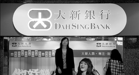 Dah Sing, Visa debut smartphone-credit card pay service