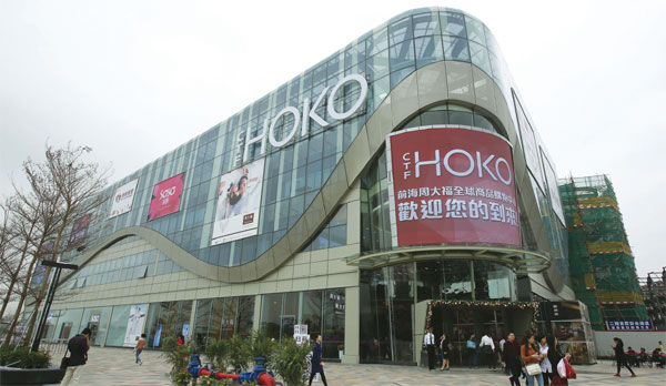Qianhai showcase mall gets the feel|HongKong