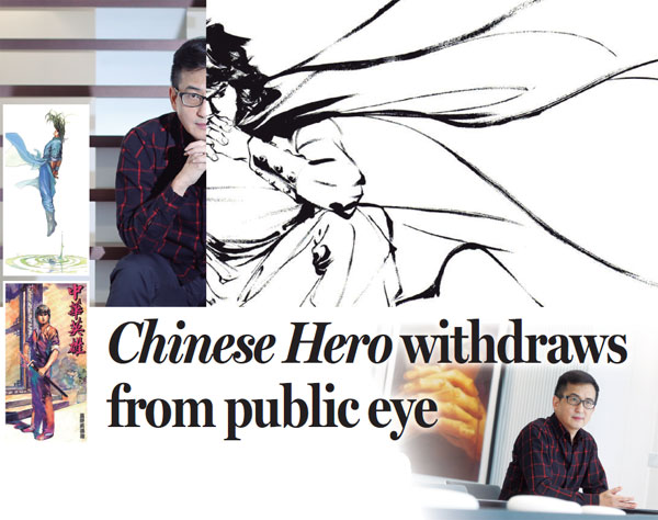 Chinese Hero withdraws from public eye