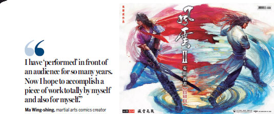 Chinese Hero withdraws from public eye