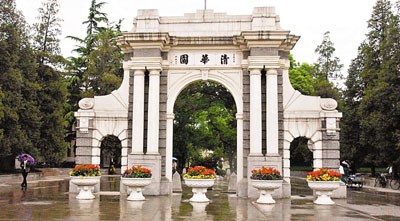 《福布斯》评出全球最美大学