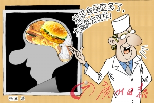 美最新研究表明：洋快餐可“控制”大脑