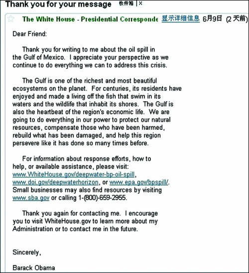 奥巴马回信感谢成都市民提供堵漏油方法
