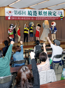 日本第六届妖怪资格考试开考
