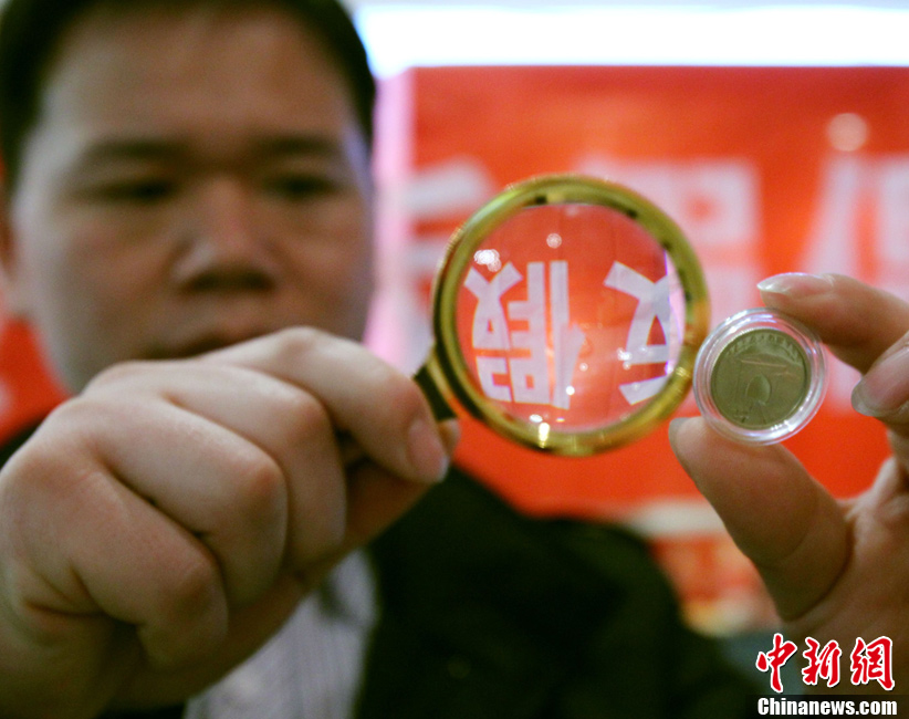 3·15 消费者维权日 金币收藏也打假(高清)- M