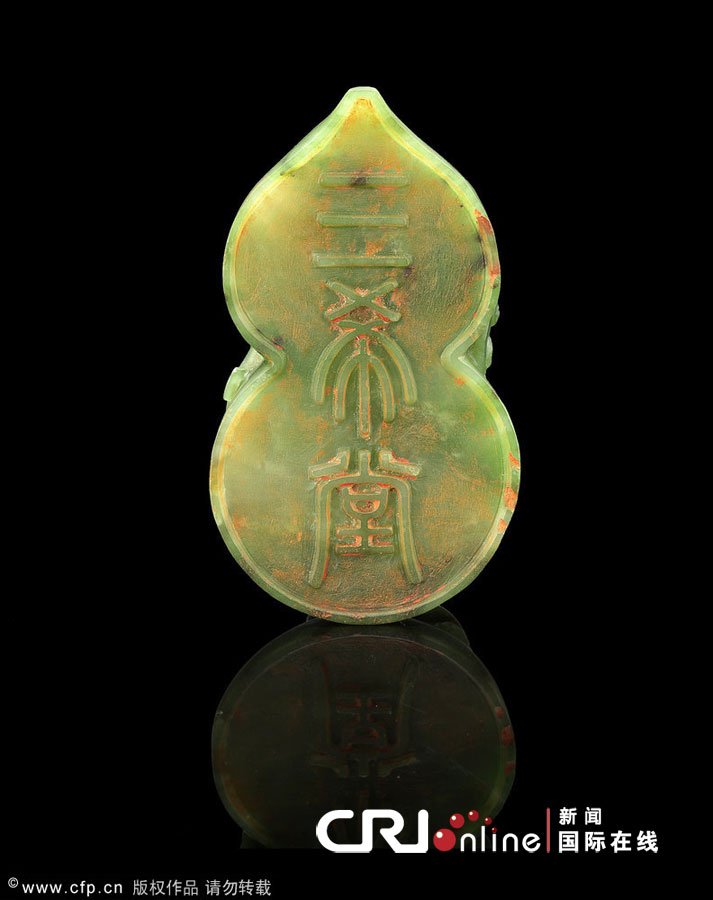 乾隆玉玺将在伦敦拍卖 估价达100万英镑(高清