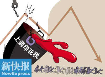 财政部遭网友炮轰 网站瘫痪