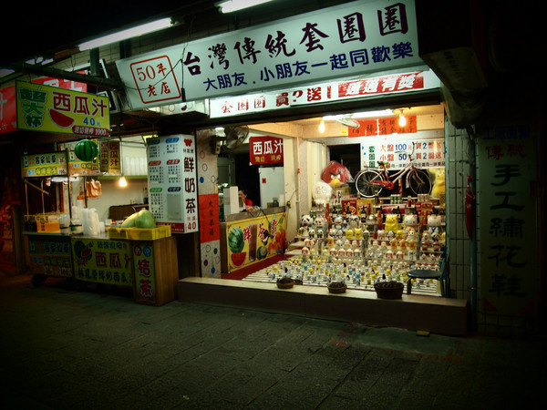 毕业之前去台湾看看世界