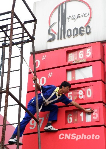 中石油、中石化怨油价太透明 望再调整