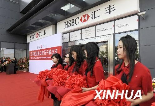 汇丰有望成为首家A股上市外资企业