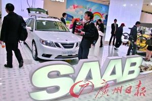 北汽4.2 亿美元参与收购萨博