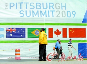 G20：不定经济刺激政策退出时间表