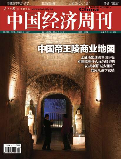 中国帝王陵商业地图:每年带来旅游收入4.2亿元