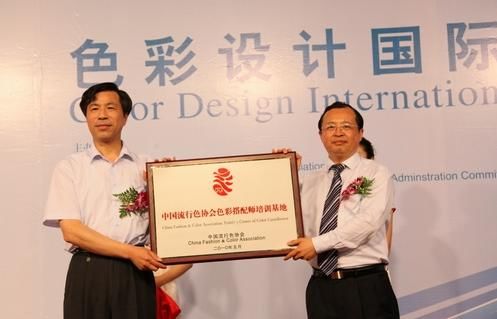 推广色彩设计理念 打造色彩人才培养平台