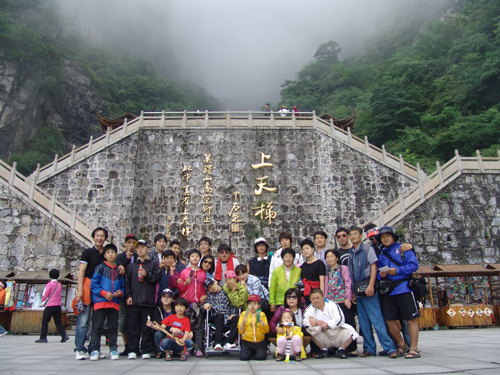 天门山迎来韩国特殊感恩团