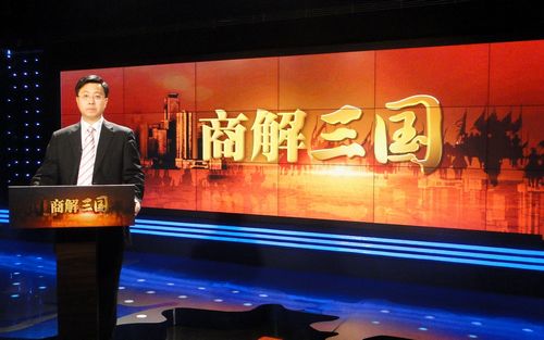 《第一财经》推出《李光斗商解三国》