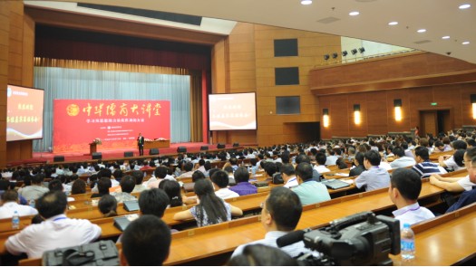 中华儒商大讲堂在京火爆开坛