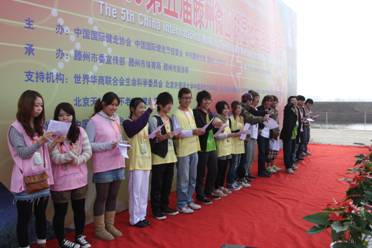 “湿地健走 低碳生活 身心润泽”——2010第五届滕州微山湖湿地中国国际健走节