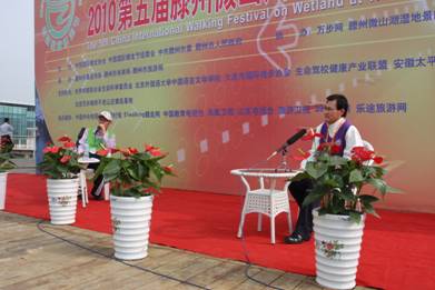 “湿地健走 低碳生活 身心润泽”——2010第五届滕州微山湖湿地中国国际健走节