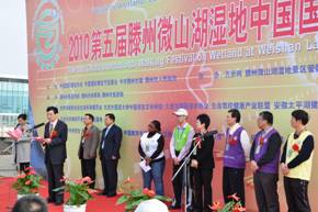 “湿地健走 低碳生活 身心润泽”——2010第五届滕州微山湖湿地中国国际健走节
