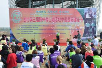 “湿地健走 低碳生活 身心润泽”——2010第五届滕州微山湖湿地中国国际健走节