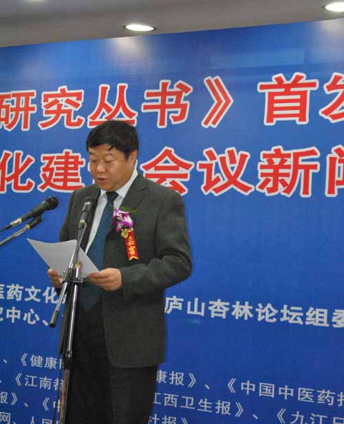 全国中医药文化建设会议将在庐山举行