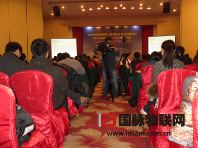 2010中国物联网与智慧城市建设高峰论坛召开
