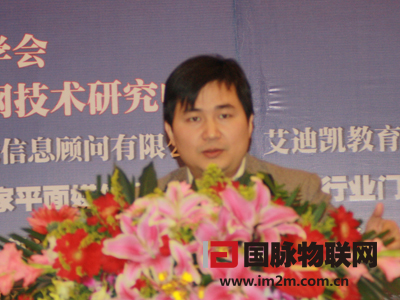 2010中国物联网与智慧城市建设高峰论坛召开