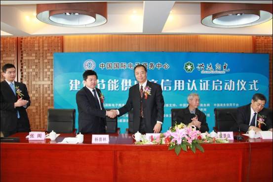 建筑节能供应商信用认证启动仪式在清华大学举行