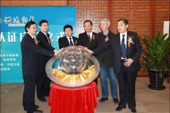 建筑节能供应商信用认证启动仪式在清华大学举行