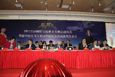 “爱在蓝天—首届国际空姐推介大赛”在京启动