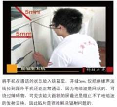 防辐射耳机:解决手机辐射唯一有效的办法