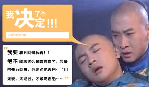 “我决了个定”句式走红 网友争相使用