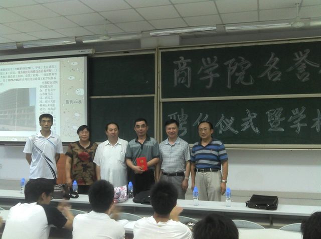 李俊林先生受聘北理工珠海学院商学院名誉教授