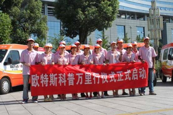 “欧特斯”空气能科普万里行第一阶段顺利完成