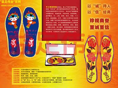 益足伟业手工割绒鞋垫 自由选择投资零风险
