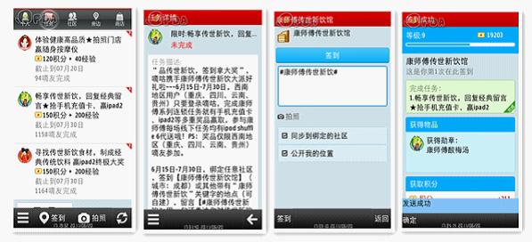 APP营销案例:“精准”原来可以这么玩