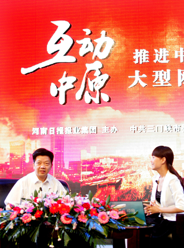三门峡市委书记杨树平接受“互动中原”网络专访