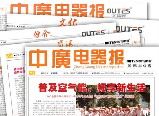 欧特斯空气能科普万里行