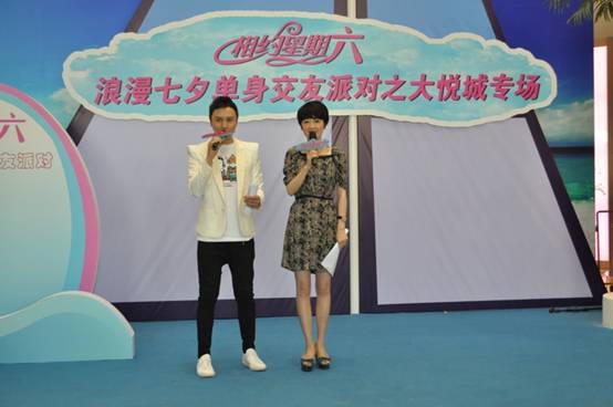 “相约星期六”、珍爱网轮番登场 浪漫七夕约会上海大悦城